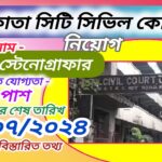 City Civil Court Recruitment